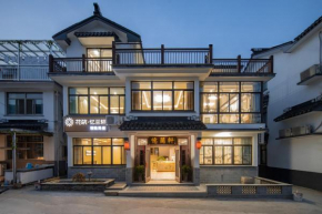 花筑苏州周庄忆兰轩民宿酒店